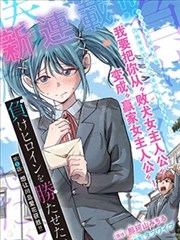 冰帝觉醒排行封面